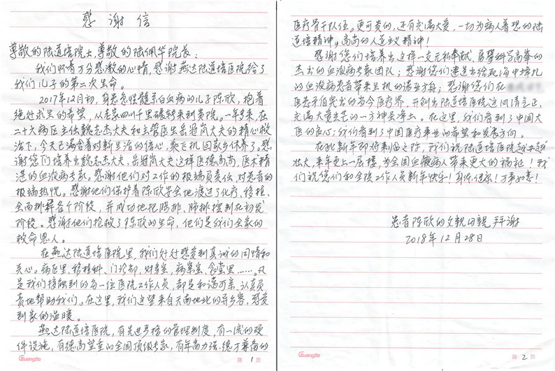 5c2f0eaa73970.jpg